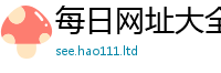 2025新门正版免费资本含2025年正版资料免费最新版本大全